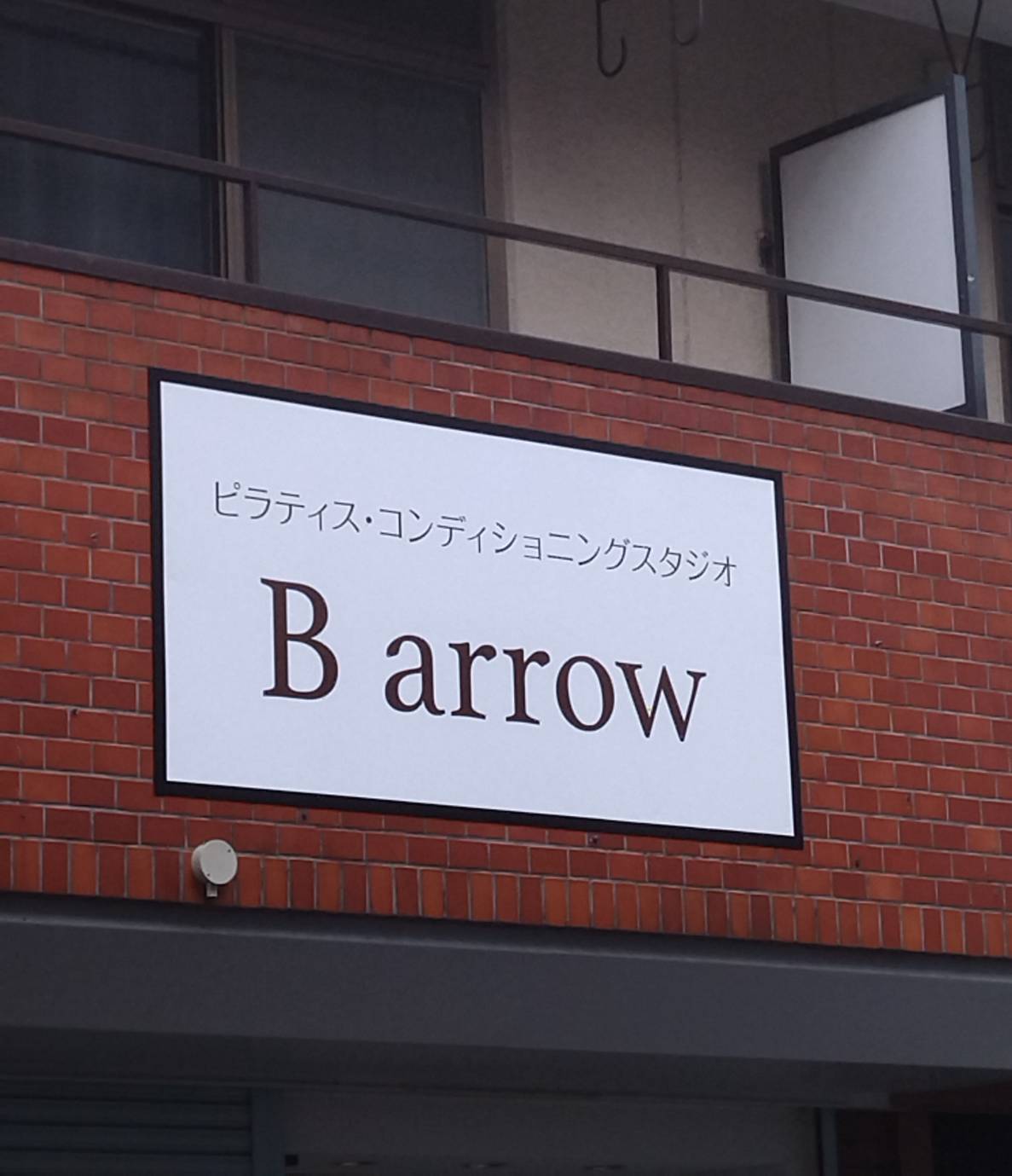 ピラティス・コンディショニングスタジオB arrow