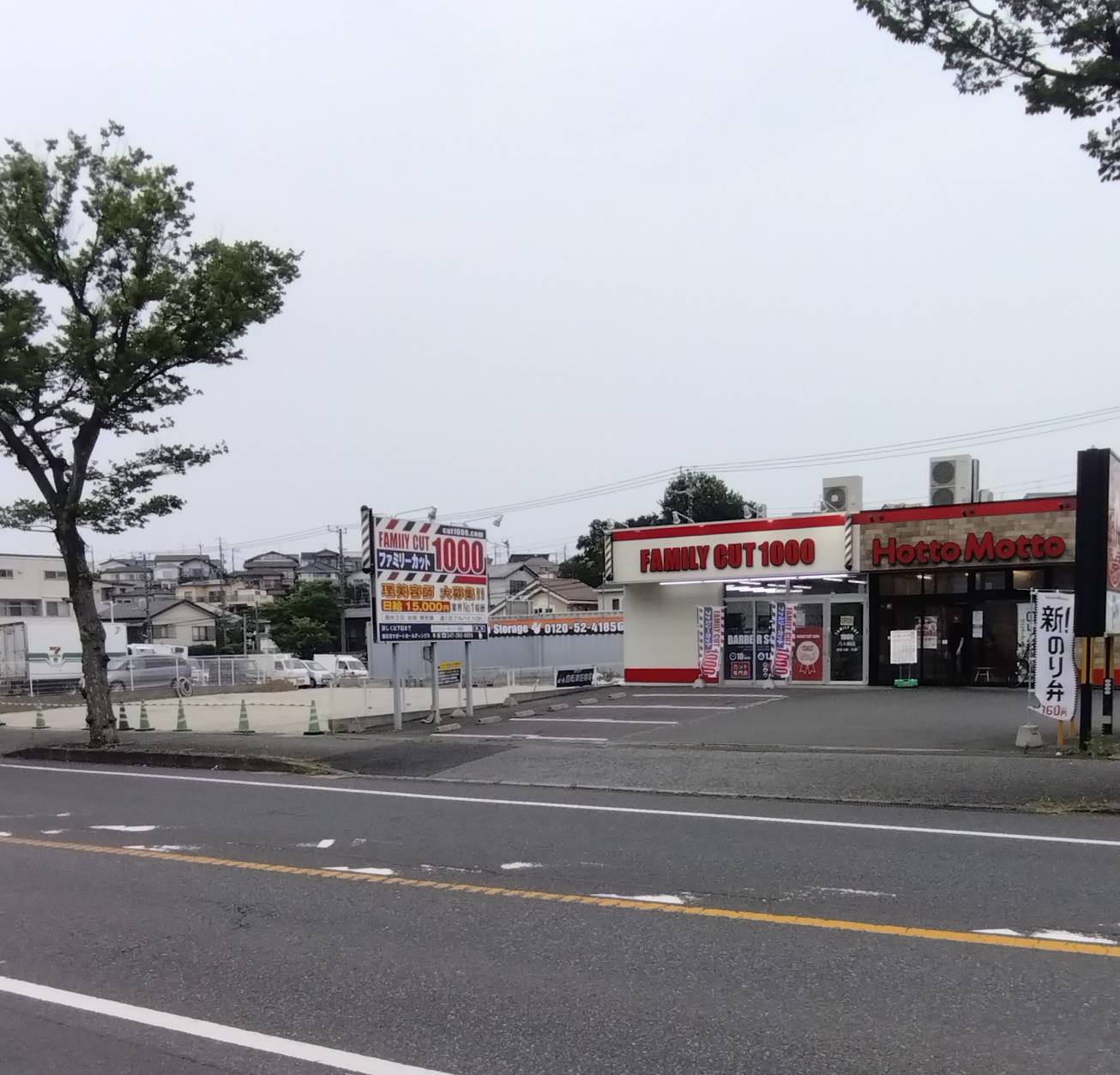 吉野家 松戸八ヶ崎店オープン開店2022年7月