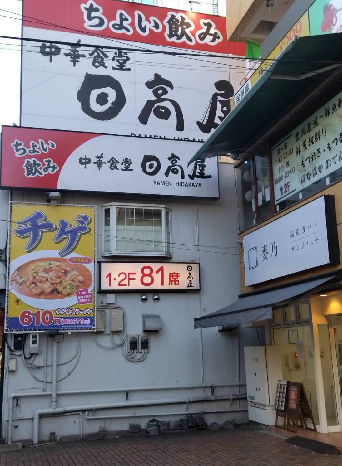 肉野菜炒め専門店ベジ郎松戸東口駅前店オープン