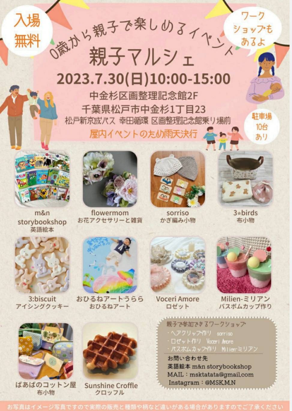 クロッフル親子マルシェイベント中金杉区画整理記念館サンシャインクロッフル