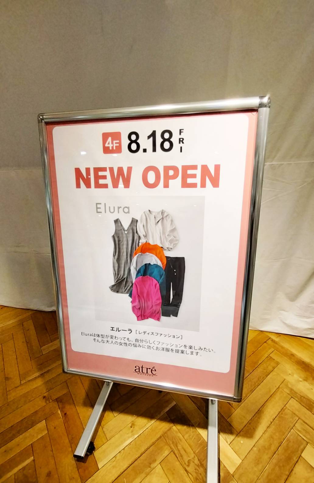 エルーラ千葉県松戸市アトレ松戸オープン開店レディスファッション