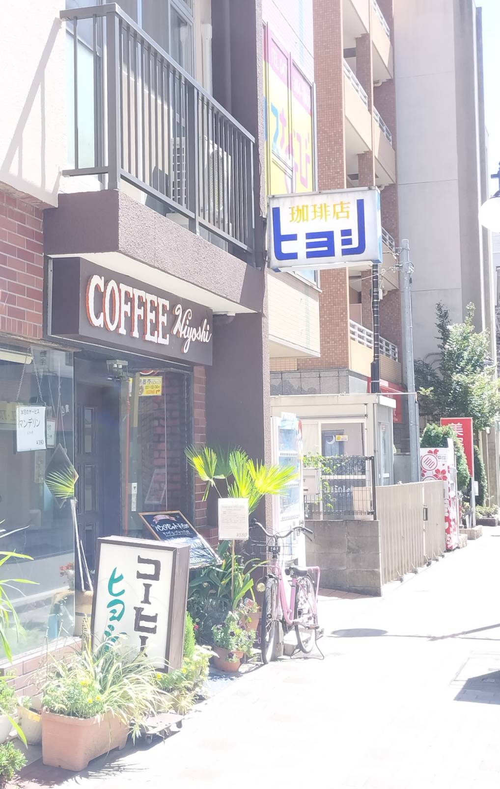 飯尾和樹のずん喫茶BSテレ東コーヒーヒヨシ