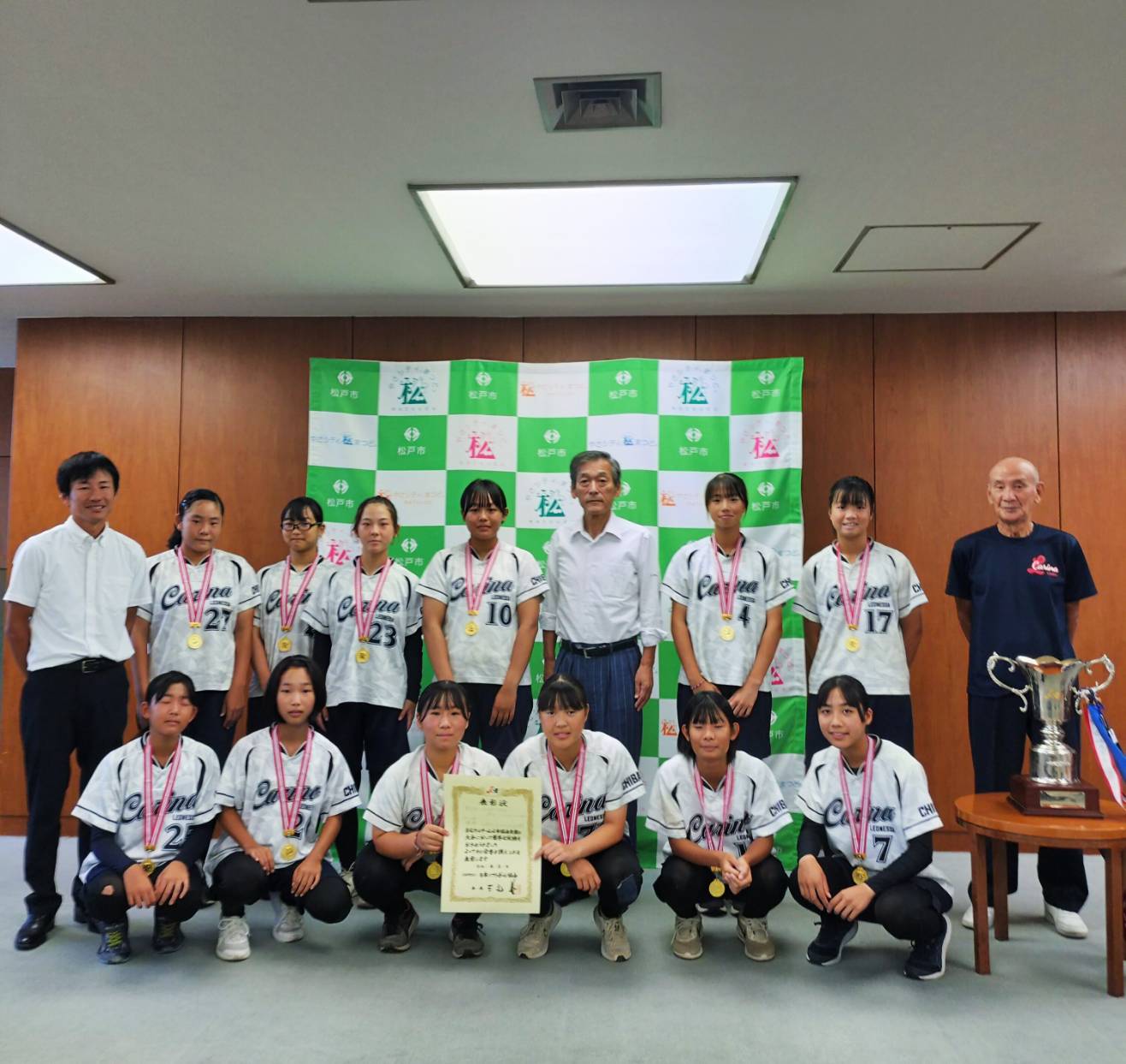 レオネッサ カリーナSC 松戸市長表敬訪問2023年第23回 全日本中学生女子ソフトボール大会で優勝