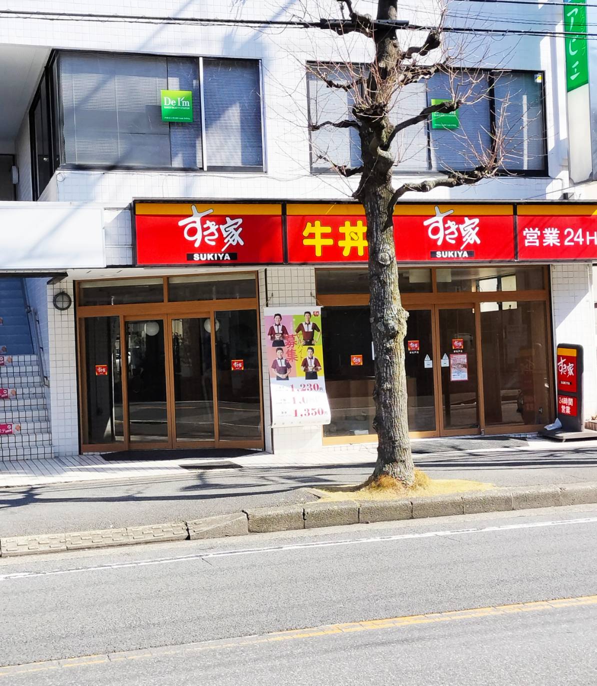すき家新松戸店リニューアルオープン千葉県松戸市牛丼