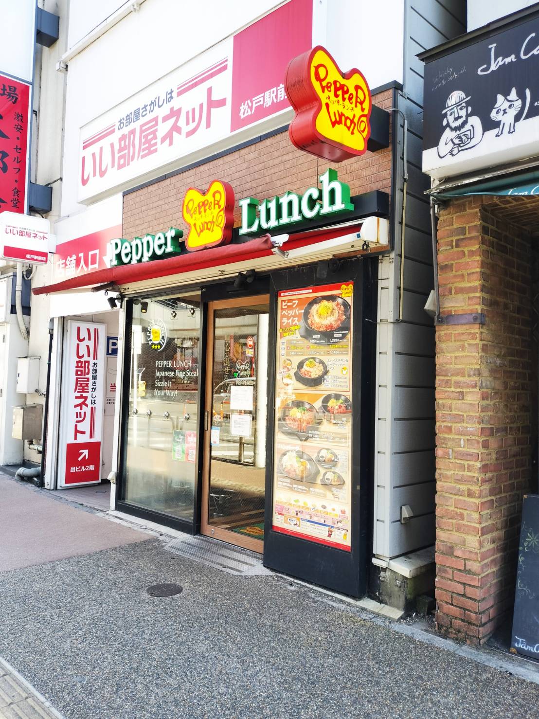 ペッパーランチ松戸店閉店松戸駅前2025年8月