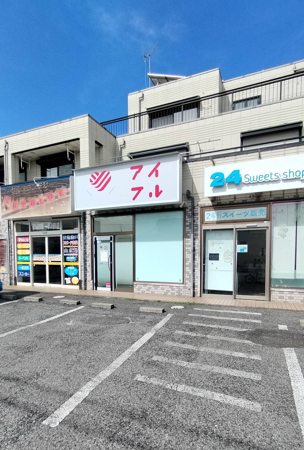 アイフル松戸二十世紀が丘店は2025年8月31日をもって閉店予定・松戸市