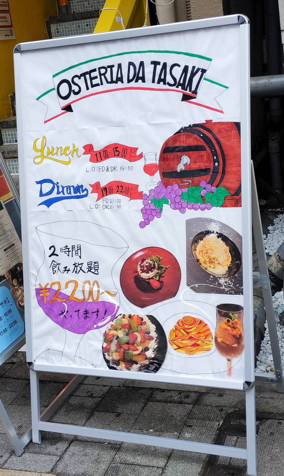 オステリア ダ タサキオープン松戸駅前イタリアン酒場
