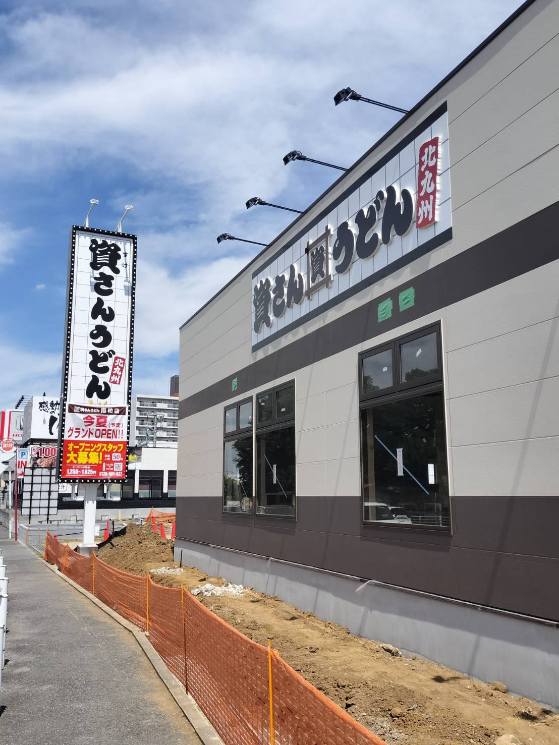 資さんうどん南柏店2025年9月オープン