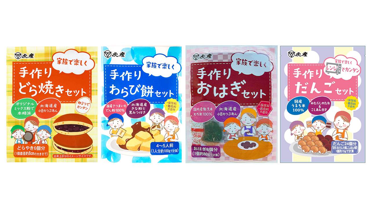 虎屋産業2025年10月直売会松戸新田