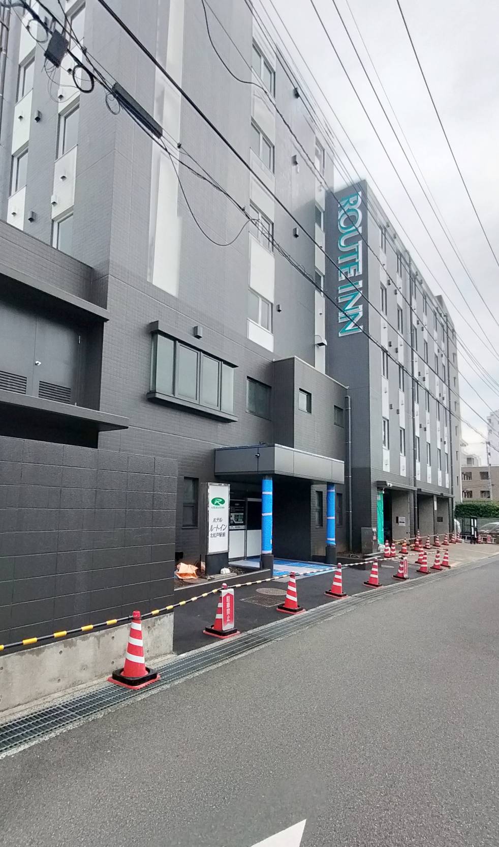 ホテルルートイン北松戸駅前リニューアルオープン2025年10月