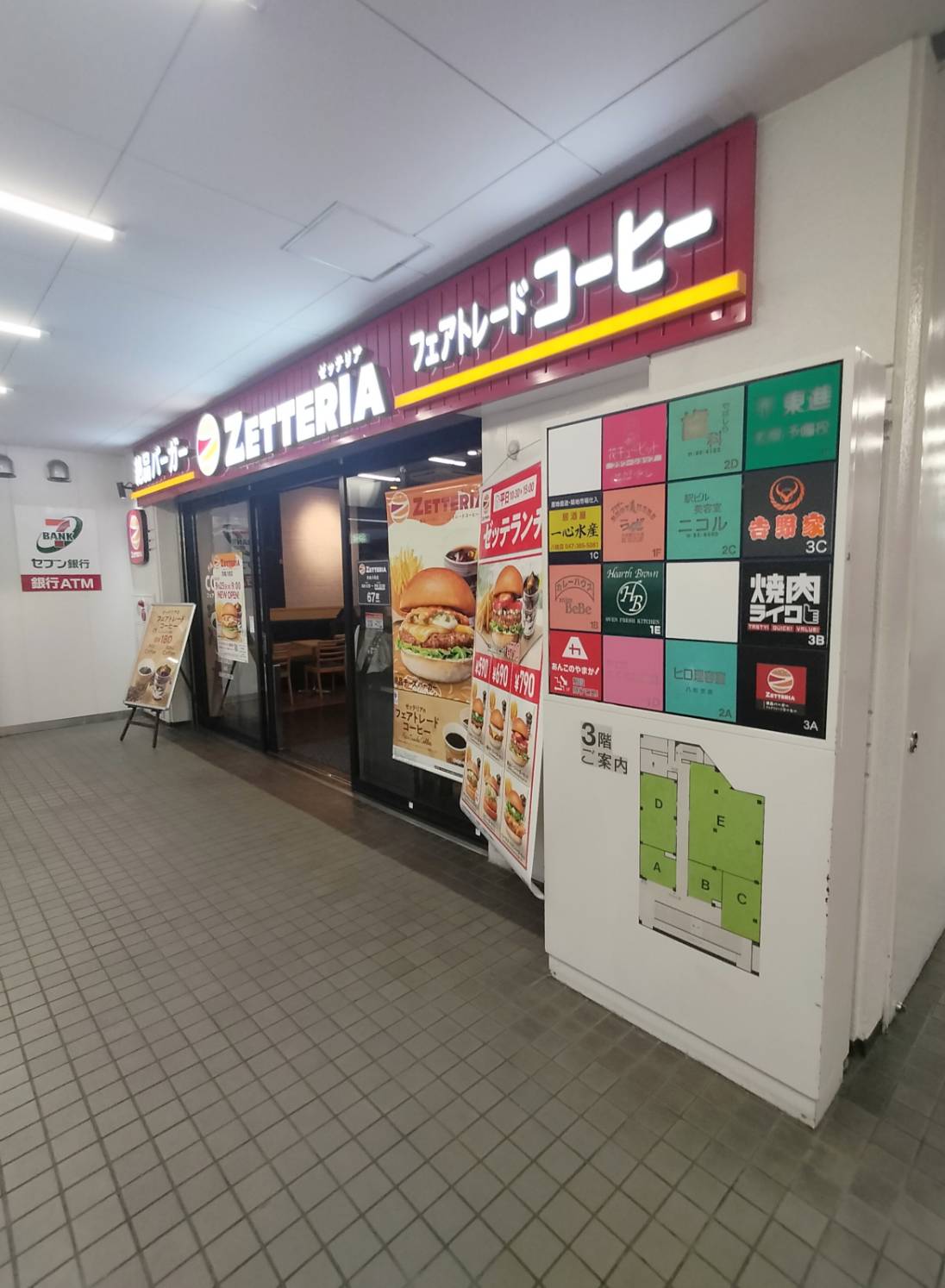 ゼッテリア京成八柱店2025年9月25日オープン