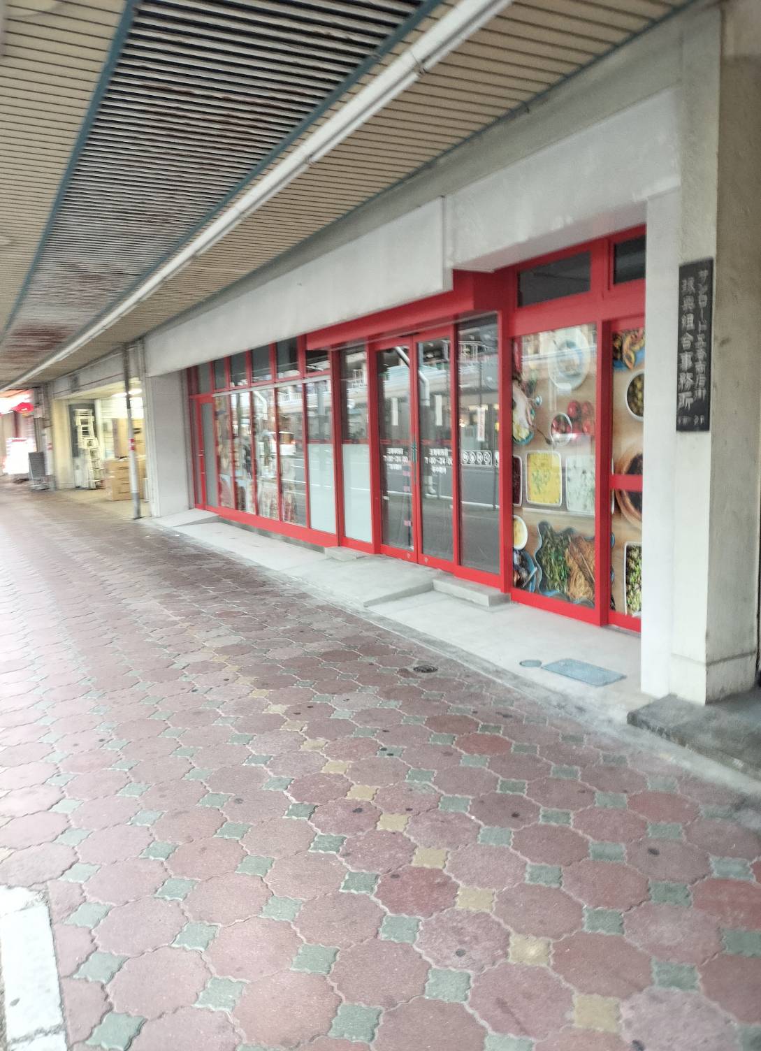 まいばすけっと五香駅西店オープン開店スーパーマーケット