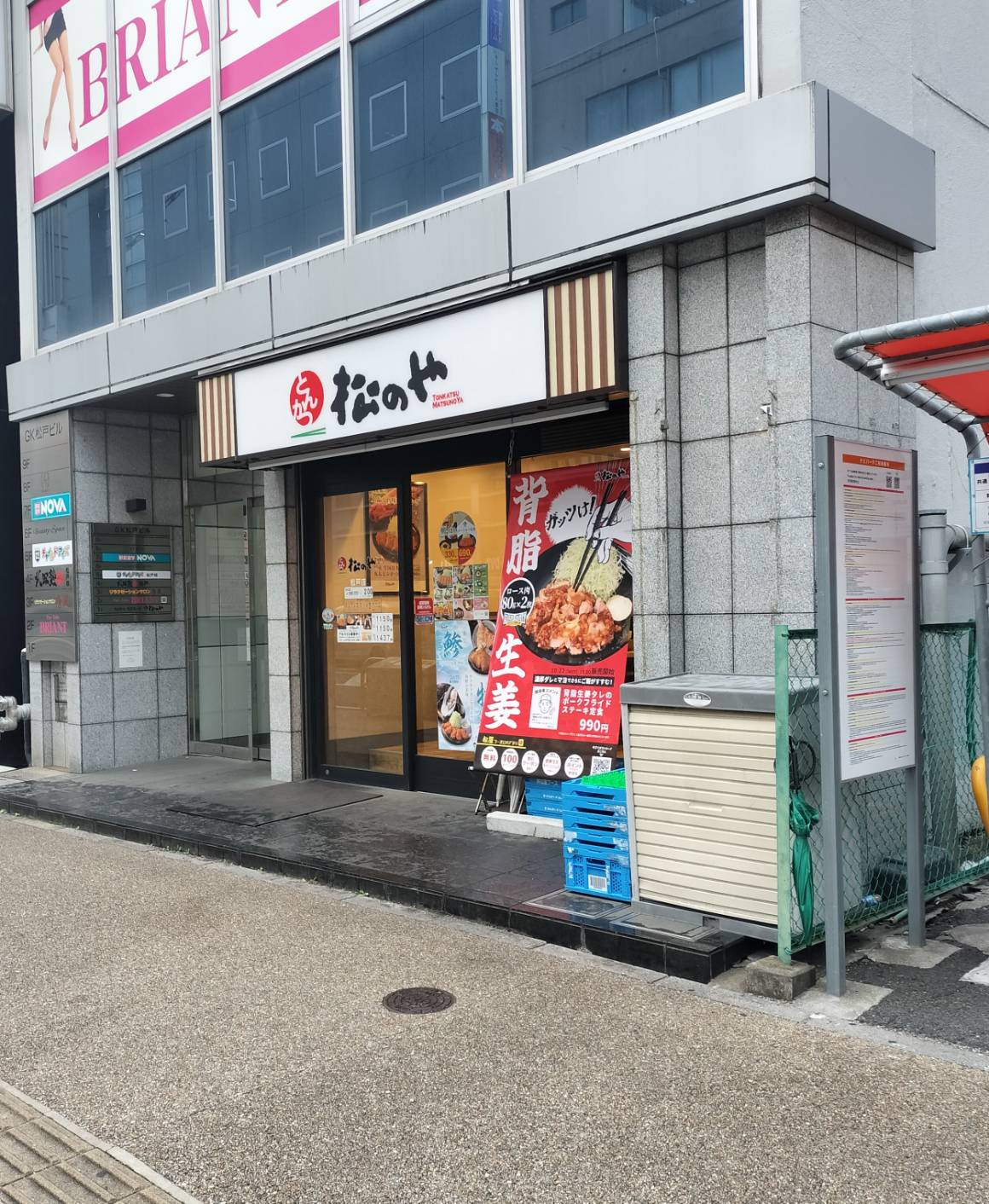 松のや松戸店リニューアルオープン一時閉店