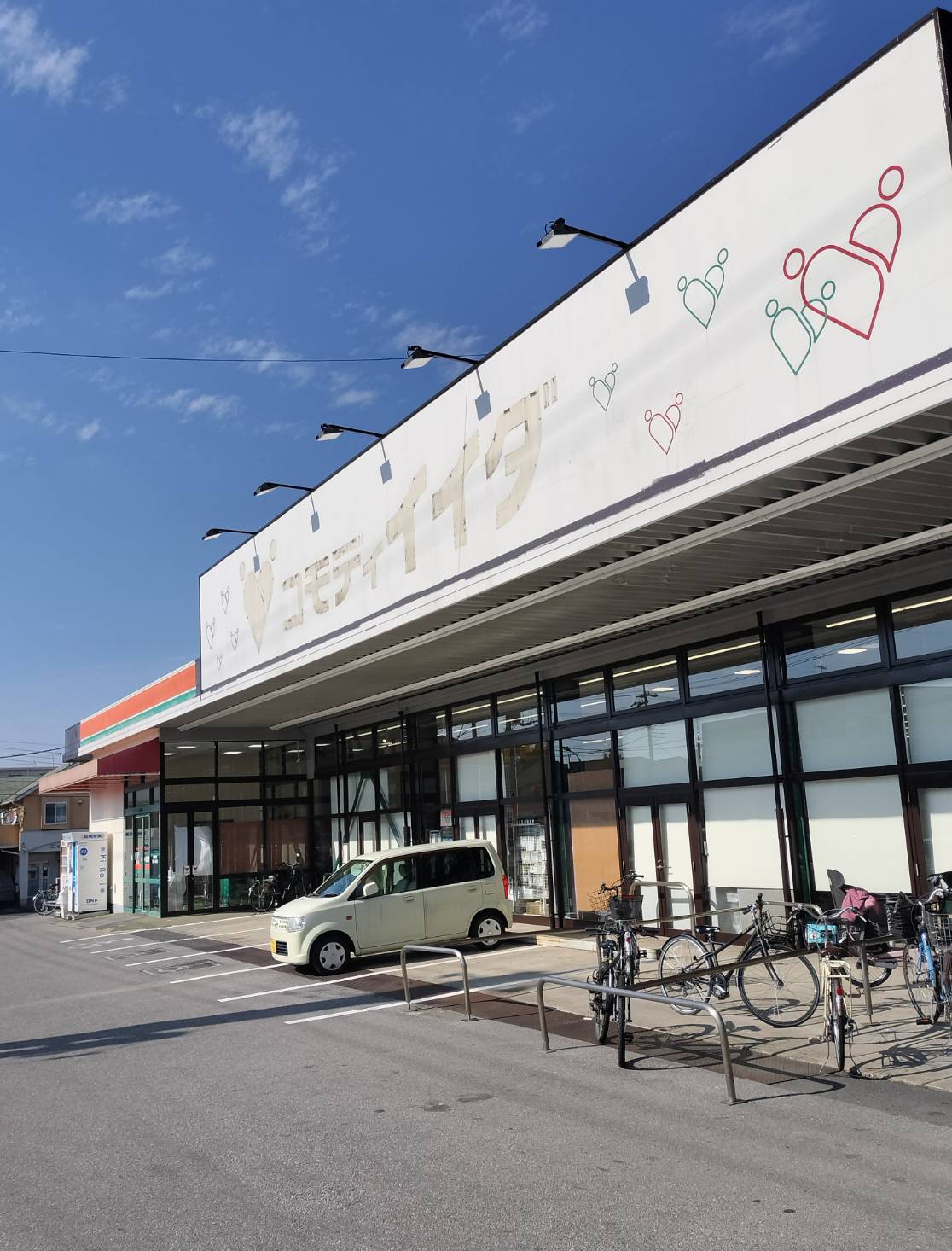 コモディイイダ馬橋店改装休業リニューアルオープン