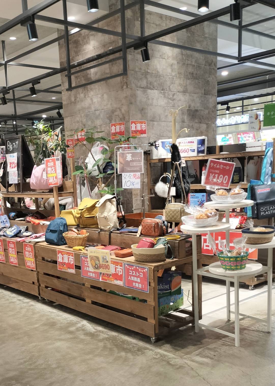 コスパマート閉店セールコストコ再販2025年12月