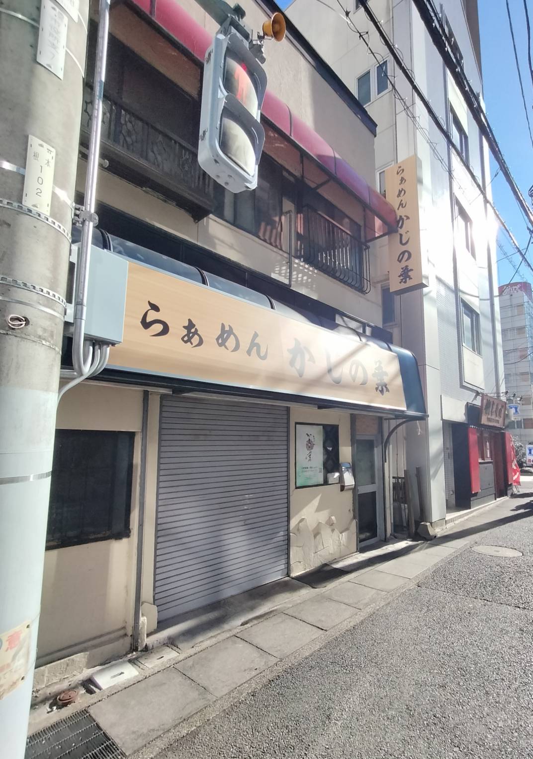 らぁめん かじの葉2026年1月下旬オープン松戸駅松戸市小根本ラーメン店
