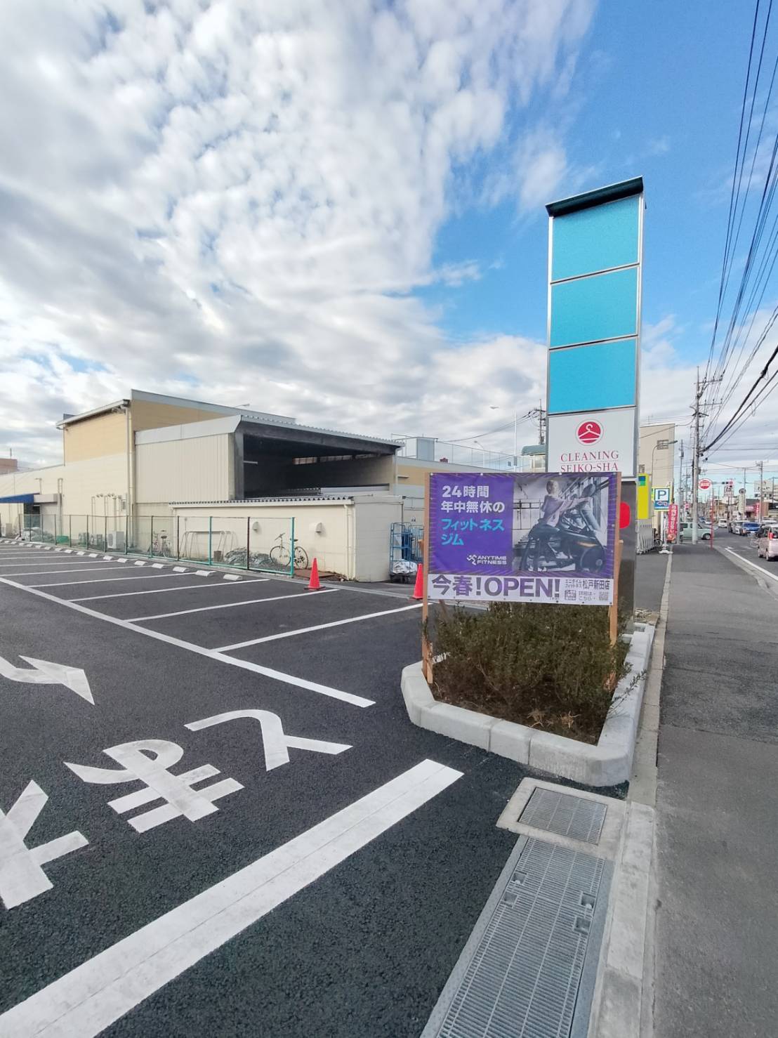 2階建て複合店舗（最寄り駅 松戸新田）にて「日高屋 松戸新田店」2026