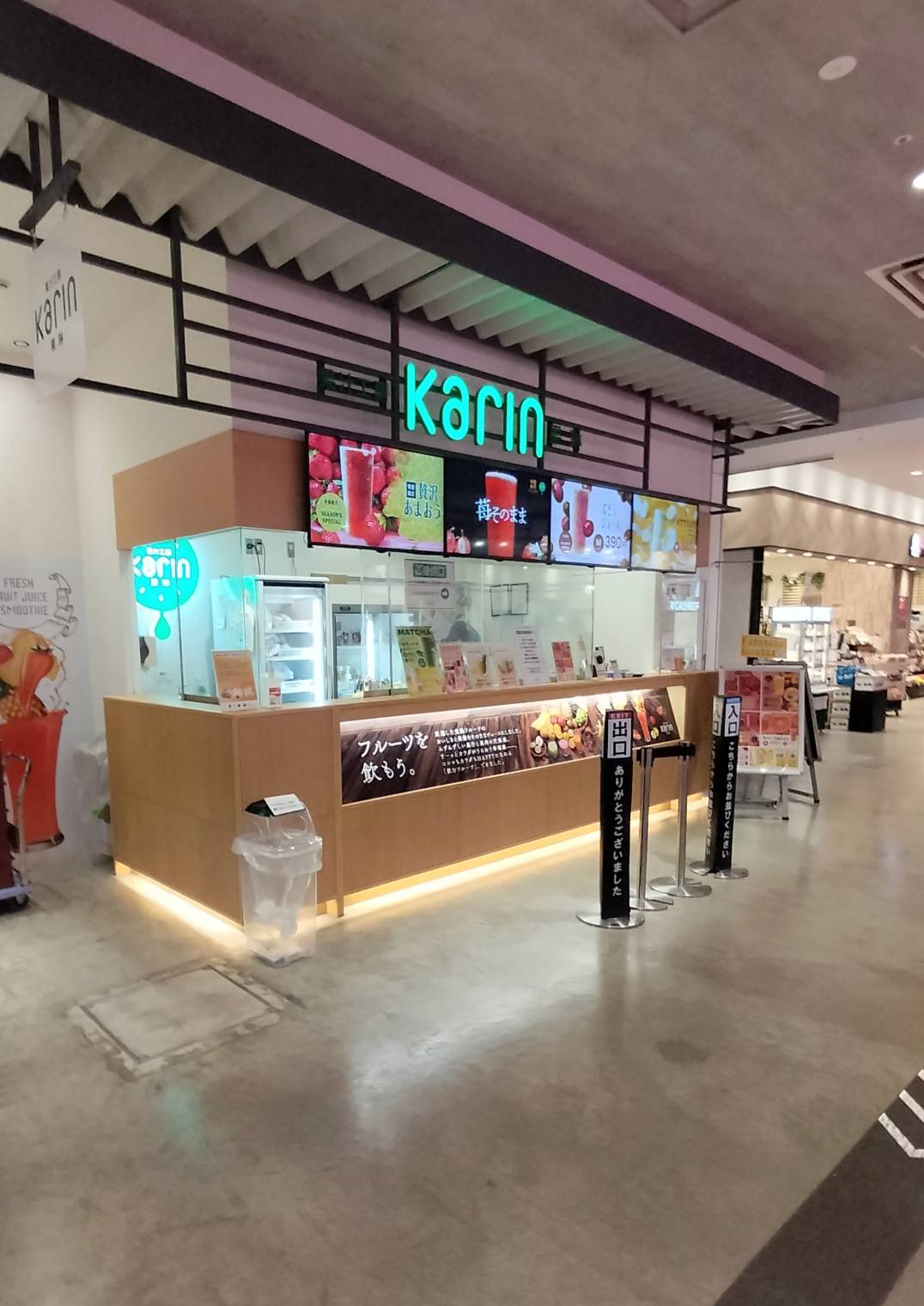 果汁工房 果琳テラスモール松戸店閉店ジューススタンド