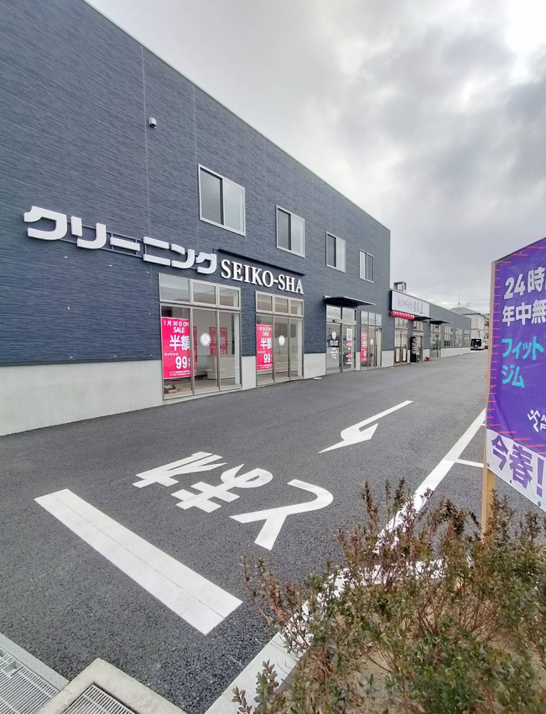 クリーニング精巧舎 松戸新田店オープン2026年1月松戸市