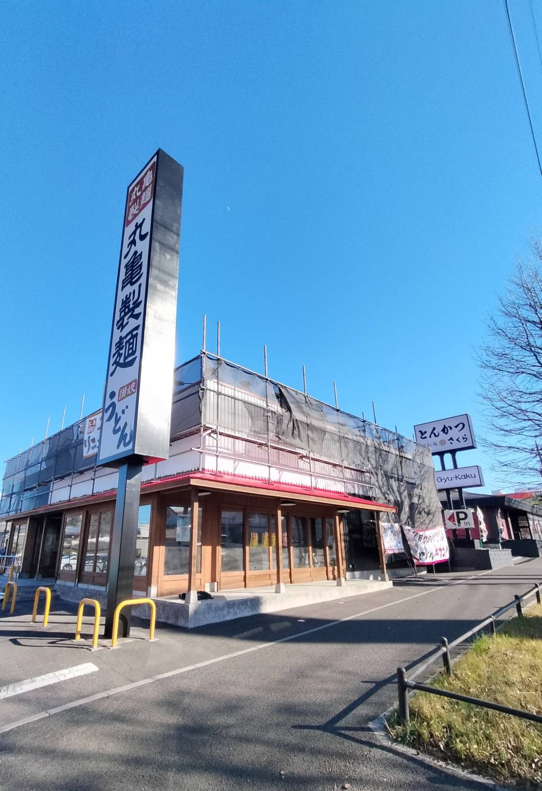 丸亀製麺 松戸二十世紀が丘店一時閉店リニューアルオープン