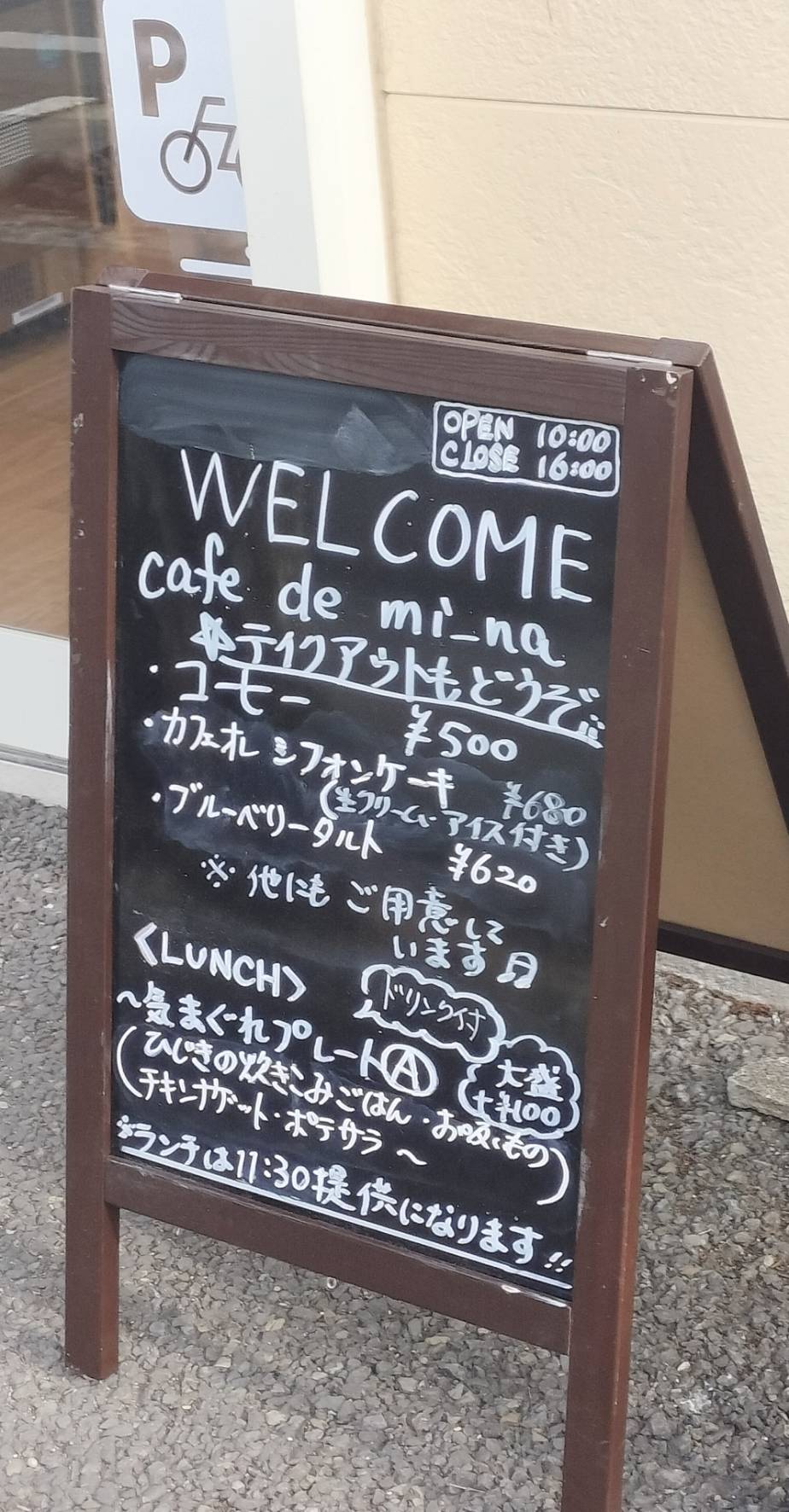 カフェcafe de mi_naオープン2025年12月さくら通り常盤平