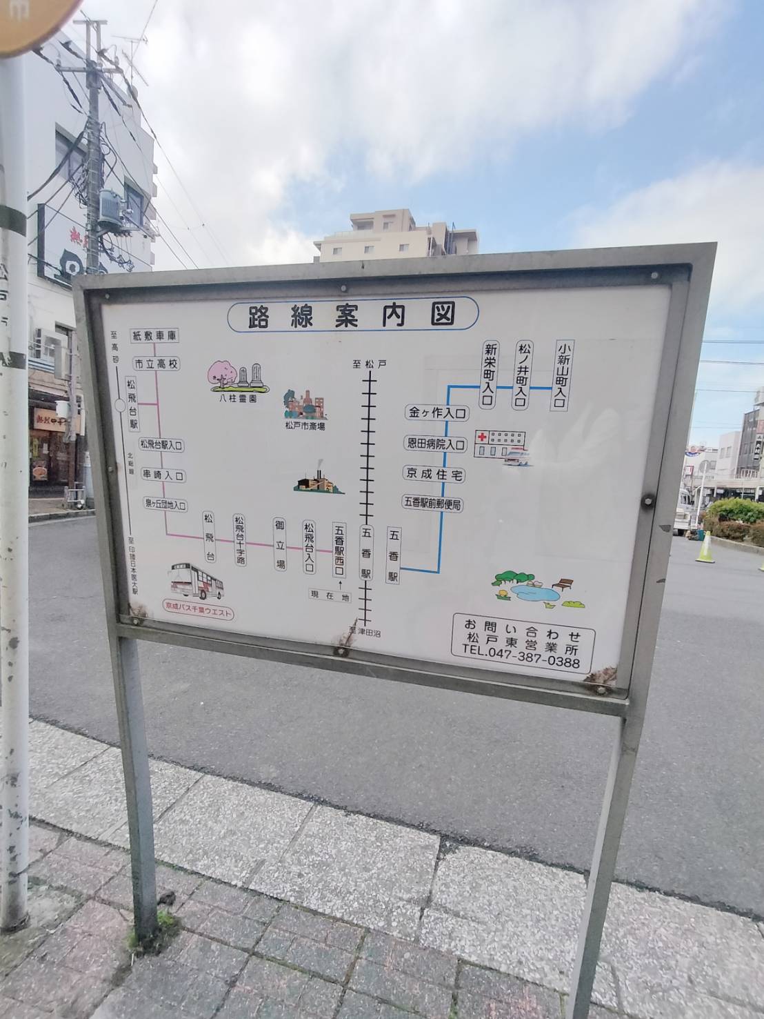 京成バス 松飛台線ダイヤ改正東松戸駅2026年3月