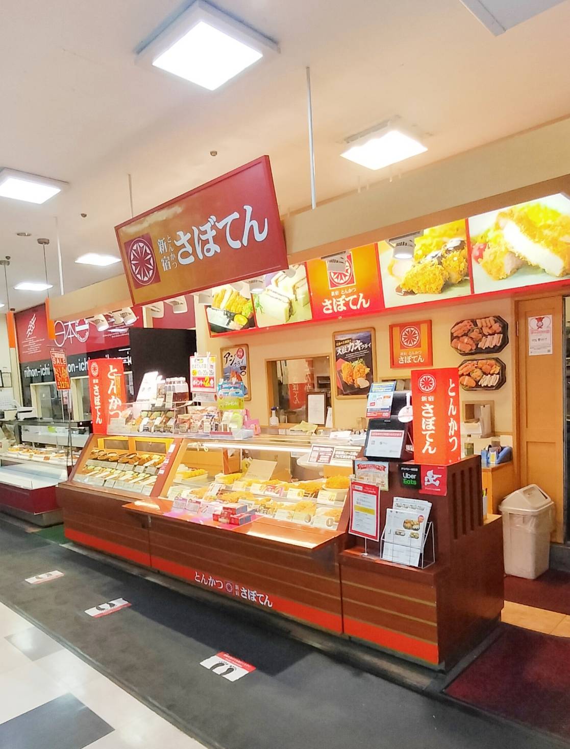 とんかつ新宿さぼてんイオンフードスタイル新松戸店閉店2026年2月