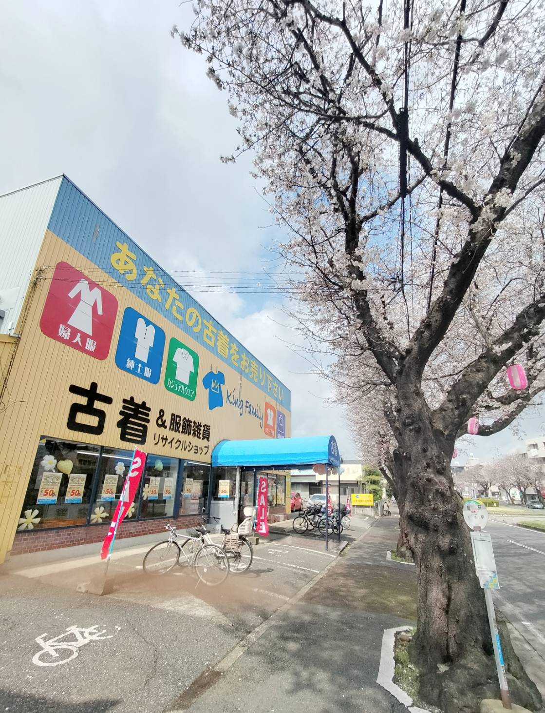 キングファミリー松戸六高台店オープン開店2026年